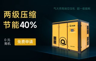 气大师两级压缩空压机